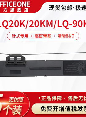 适用爱普生PLQ-20K色带架PLQ90KP 20KM PLQ50K墨盒PLQ-50KMK PLQ30K 35K PLQ22K PLQ10K IBM9068II框S015339