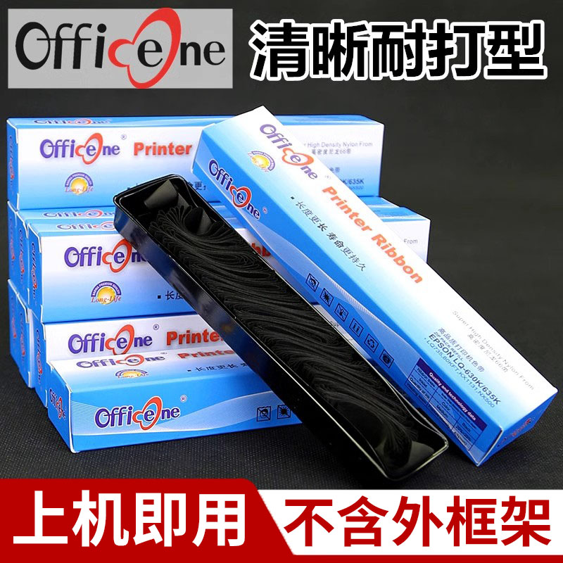 【5条装】适合映美FP530K K+色带芯FP530KII 5800K 660K 650K GSX230 JMR201 TP590K KY540k联想DP660 600E