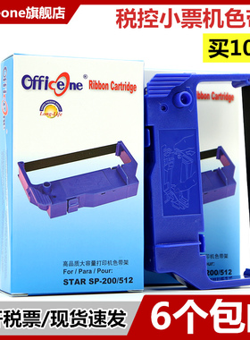 适用新达通ATM色带架STAR SP800 512MC RC200B SP298 SP542神州数码C6000映美KYR111色带MPM76F TP220 MP111D