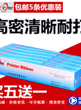 5支装-适用得实M21-1色带芯DS2600II DS300 DS1700 DS1860 610II DS650 AR300K AR550 AR580 500II DS620pro