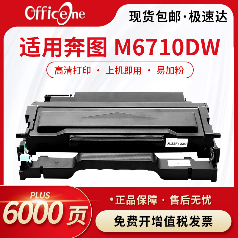 适用奔图M7170dw硒鼓M6710DW激光打印机墨粉盒M6770DW Plus粉盒TL-470 TO-470碳粉盒硒鼓DL-470 TD-470鼓架