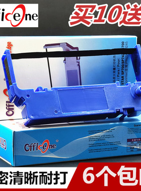 适用STAR实达SP700色带架RC700B SP742 SP712佳博PRO5墨盒GP-3245兼容IBM4679-GCS TOSHIBA 4679-GCS東芝4900