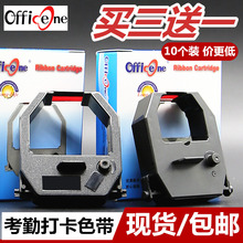 考勤机色带适用齐心MT-6100 6200 8100 8800 F3503 F3506 MT-620 620T 321N 320N新蜜S-168打卡机考勤钟架芯