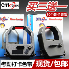 考勤机色带适用齐心MT-6100 6200 8100 8800 F3503 F3506 MT-620 620T 321N 320N新蜜S-168打卡机考勤钟架芯