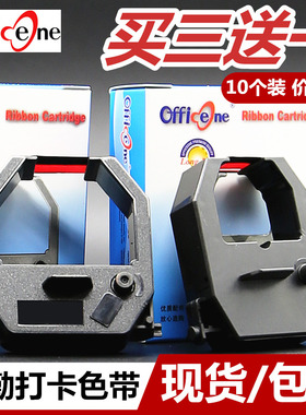 考勤机色带适用齐心MT-6100 6200 8100 8800 F3503 F3506 MT-620 620T 321N 320N新蜜S-168打卡机考勤钟架芯