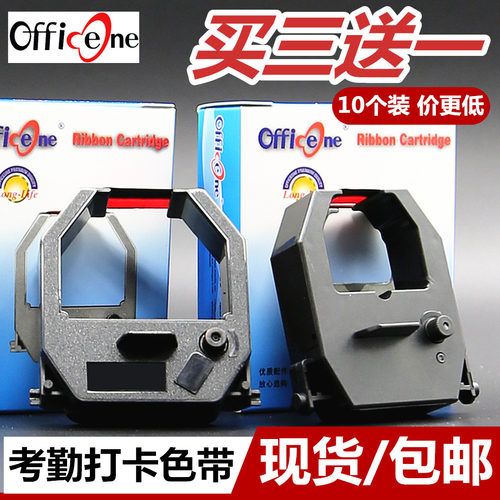 考勤机色带适用齐心s-168钟架芯