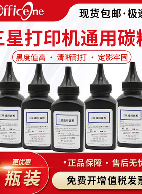 适用三星SCX-4521F打印机通用碳粉4321ns/hs ML1610 2010 m2020 1043S 1053s D101S 3401 2161墨粉M2071 2070