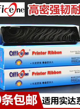 适合中盈NX650K色带芯NX590 NX680 NX635KII QS630K 630KII NX780 NX680 NX2470 NX612 NX6500 NX6600 6800