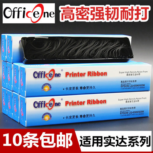 高密好材质10米/14米 清晰更耐打 10条包邮