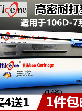 适用得实106D-7色带架DS5400T色带DS7230 DS2100T DS760 AR600T AR610T DS-7230打印机墨盒框含芯officeone