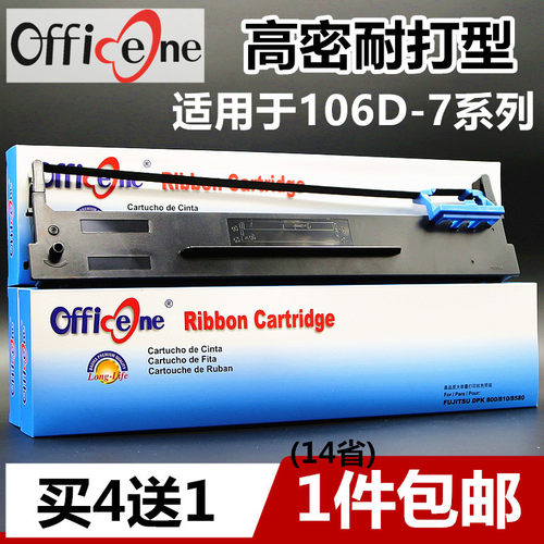 适用得实打印机色带清晰耐打