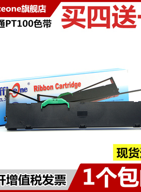 适合富士通PT-100色带架PT105 PT100H DPK3580 DPK610K DPK615K DPK710KPro DPK790PRO DPK6735KII打印机色带