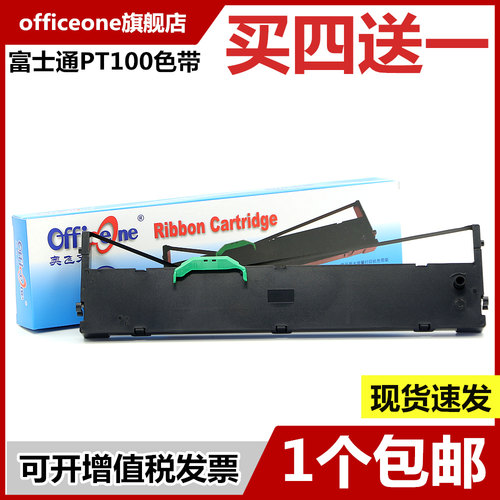 适用富士通针式打印机色带架