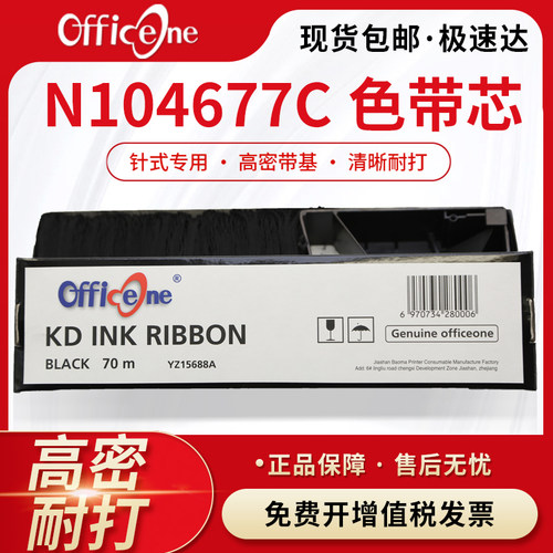 高密环保带基 日本有机油墨 流畅清晰耐打