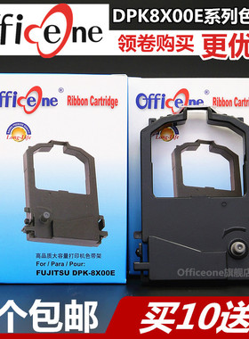 适用FUJITSU富士通DPK8100E色带架DPK8300E 8300E+ DPK8400E DPK8500E 8200E打印机墨盒芯9500E 8600E 9500GA