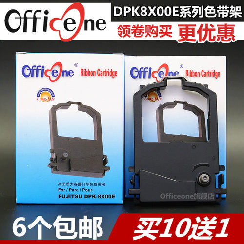 适用富士通色带架OfficeOne