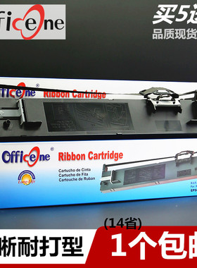 适用EPSON爱普生LQ790K色带架 LQ2680K   LQ790KII 色带S015630含芯C13S015510