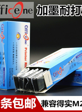 适合得实M20-7色带芯DS200色带DS7850 DS7860 DS7830 DS7840爱信诺CZ900 TY-900Pro针式打印机墨带条芯