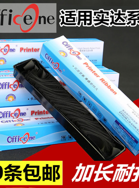 适用实达NX500色带芯BP750K中盈NX650KII中税色带NX510 NX580 BP650K BP760K BP700K NX618 680 NX512K 612K