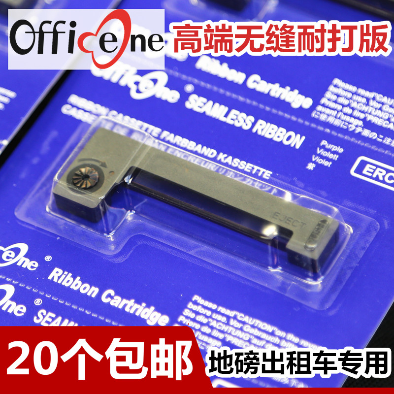 兼容爱普生ERC05色带架M-150II出租车色带M160地磅秤计价器墨盒ERC-05 B/P 的士打印机色带含芯整套