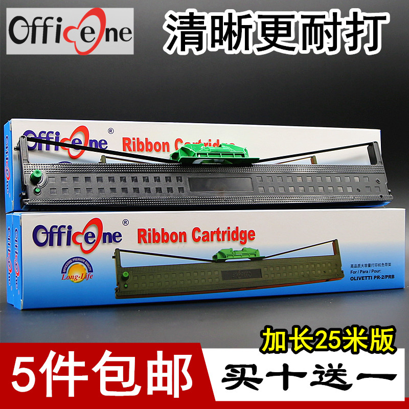 适用南天PR2色带架PR2E色带HCC中航PRB PR2 Plus AP900/500打印机PRT PRU PRS PRM PRD长城信息MX20含芯PR600-封面