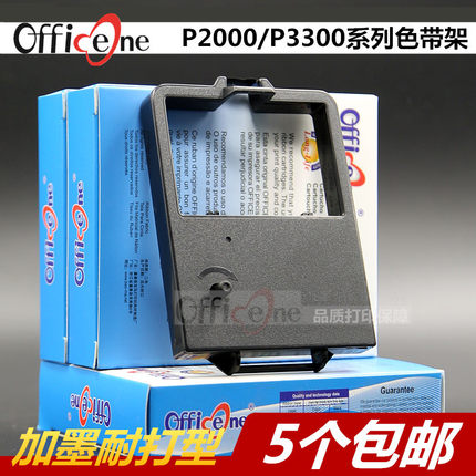 适合NEC-P3300色带架P2000 P1200 P3200 P20 P3800 P3900框芯w/r