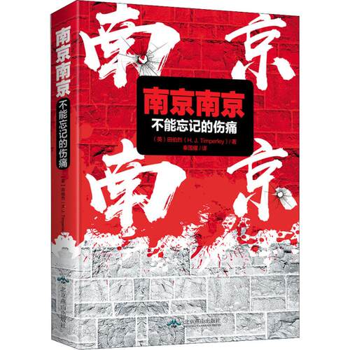 当代史（1919-1949)