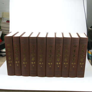 2箱装 全18册 皮面精装 四库全书精华 13479页