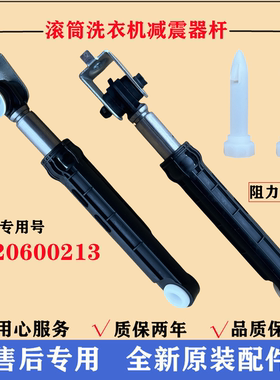 适用海尔G100158B12S洗衣机减震器滚筒避振杆内筒阻尼抖动棒配件