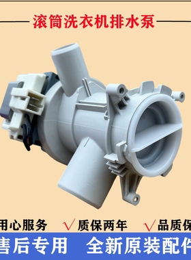 适用倍科WCY81031MI洗衣机排水泵电机滚筒牵引器马达水泵总成配件
