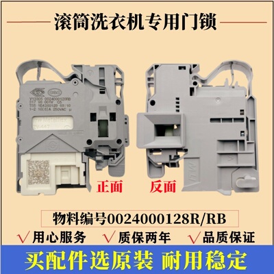 适用海尔EG100MATE7SU1洗衣机门锁滚筒门开关锁延时安全门锁配件