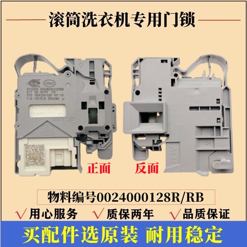 适用海信XQG100-HD1014S洗衣机门锁滚筒门开关锁微延时电子锁配件