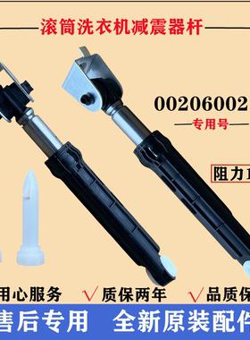 适用海尔G100328B12S洗衣机减震器滚筒避振杆阻尼棒防抖动脚配件