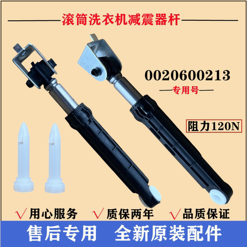 海尔EG100B08S洗衣机阻尼减震器
