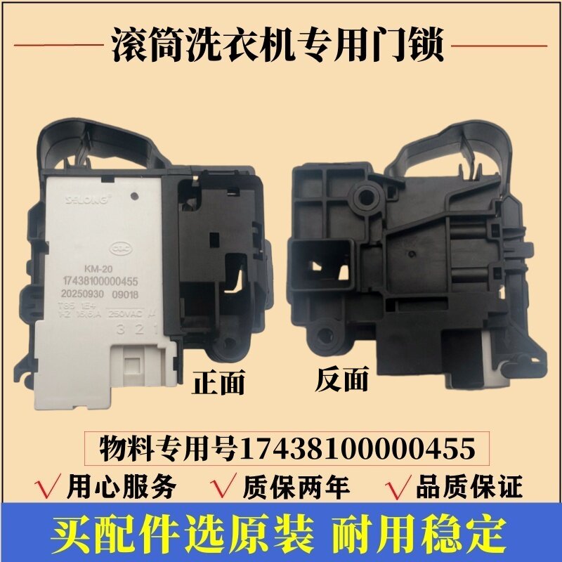 适用美的MD80-1405WIDQCG洗衣机门锁滚筒门开关锁延时电子锁配件