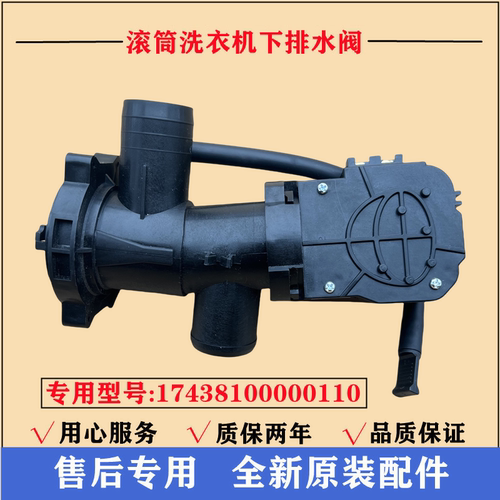 美的MG80-GF03DW洗衣机排水马达