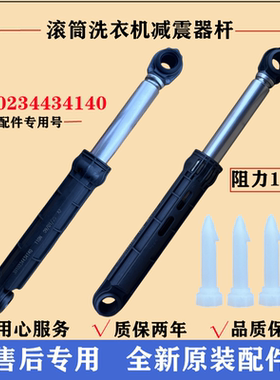 适用三洋XQG70-F11310GZ洗衣机减震器滚筒避振杆阻尼脚支撑棒配件