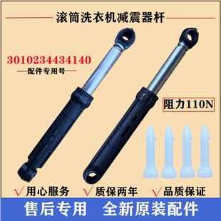 适用三洋DG-L7533BXS/BXG滚筒减震器洗衣机避振杆支撑阻尼脚配件