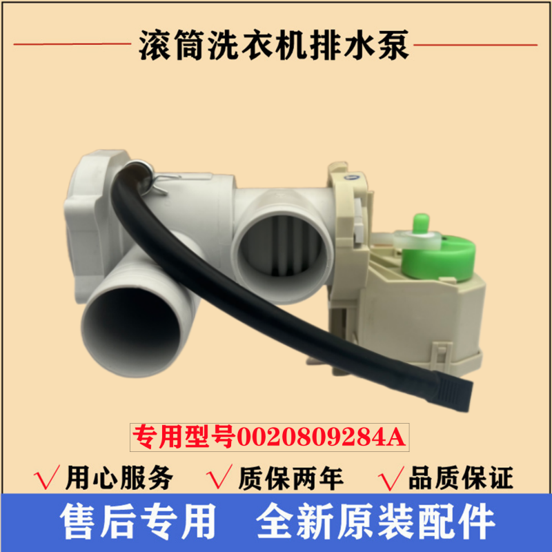 适用海尔XQG70-BX1228AN洗衣机排水阀电机滚筒抽水马达牵引器配件