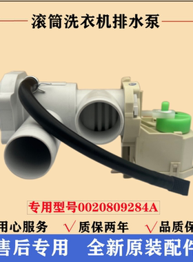 适用海尔EG8014BDX59SDU1洗衣机排水阀电机抽水泵马达牵引器配件