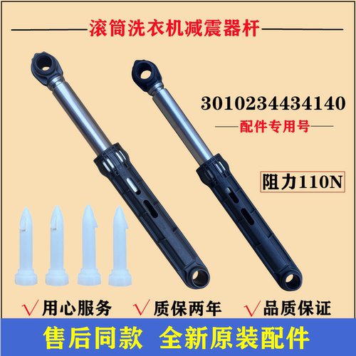 三洋DG-L7533BHC/BCX滚筒减震器