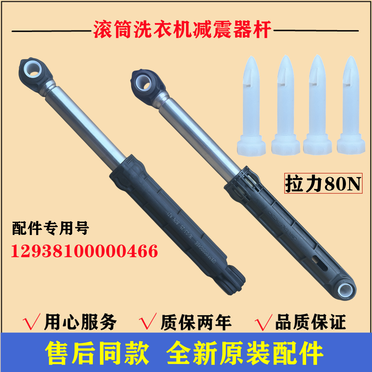 适用小天鹅TG100V65WADG-Y1T洗衣机减震器滚筒避振杆抖动脚棒配件