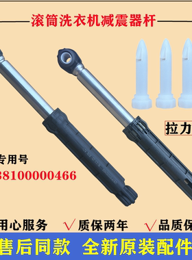 适用小天鹅TG100EM01G洗衣机减震器滚筒避振杆内筒抖动阻尼棒配件