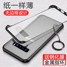 三星s10+超薄透明磨砂5g版手机壳1