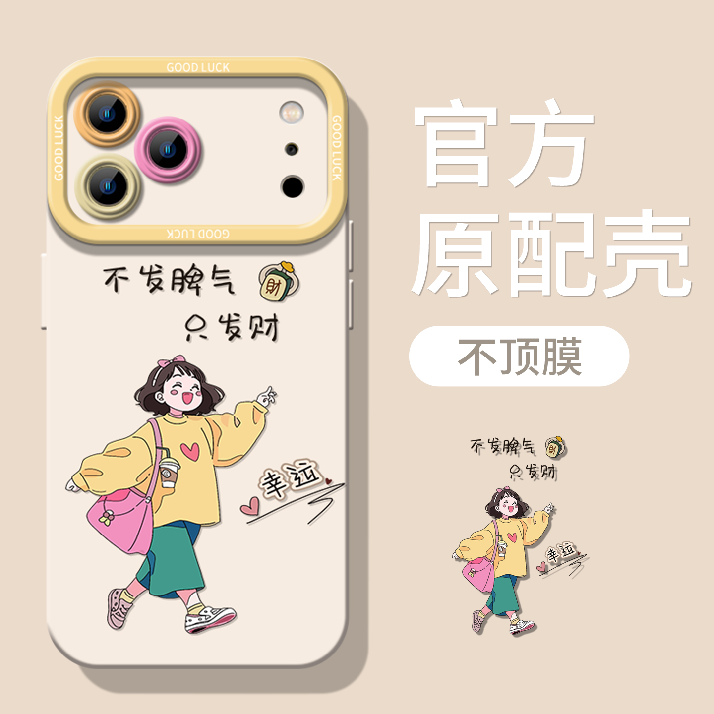 适用于iPhone17proamx手机壳新款苹果15卡通发财女孩护套ip16液态硅胶全包14防摔plus软外壳13Pro高级感女款