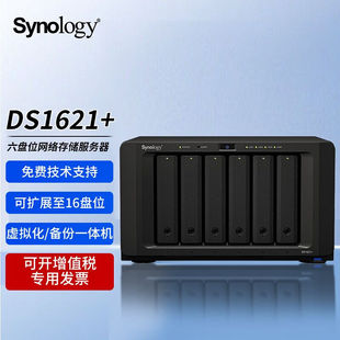 可扩万兆 8G内存 共享备份私有云网盘 DS1621 6盘位nas网络存储服务器 Synology 备份一体机 群晖