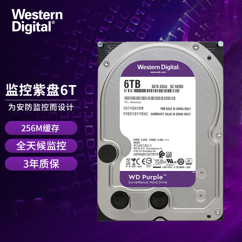 西部数据（WD） 紫盘 6TB 监控硬盘  CMR 垂直机械硬盘 WD64PURZ