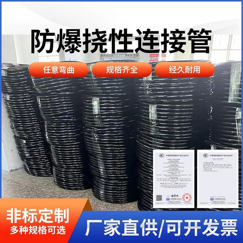 BNG防爆挠性管连接管穿线管