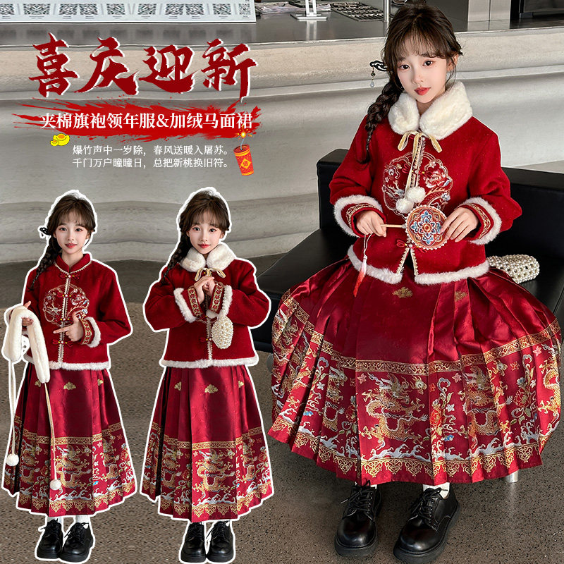 曹县汉服秋冬2025新款女童红色年服国风马面裙儿童冬季古装拜年服,童装/婴儿装/亲子装,汉服,淘宝优惠券,粉丝福利购,淘宝优惠卷