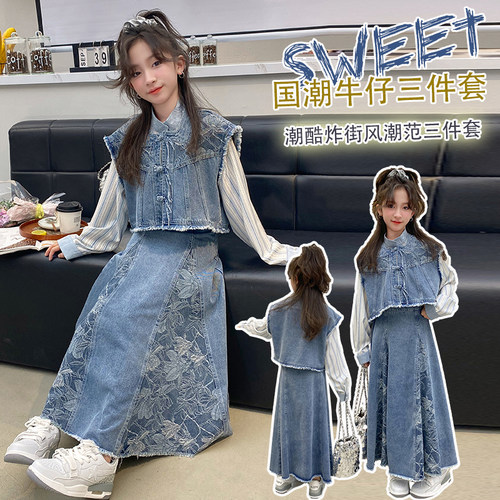 女童连衣裙春秋2026新款洋气儿童国风新中式牛仔春季大童裙子套装